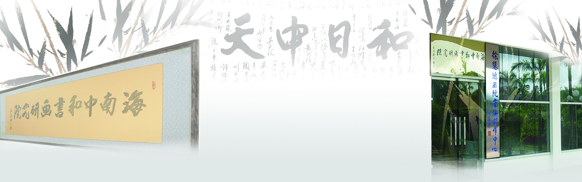 墨韻中(zhōng)和